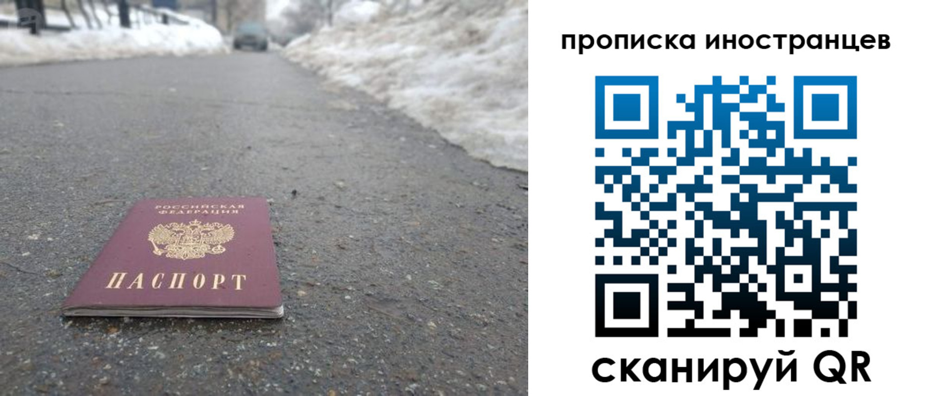 прописка ребенка в Невинномысске